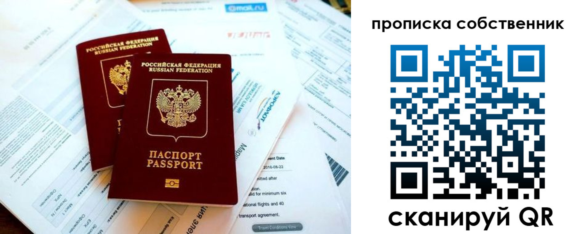 временная регистрация недорого в Бузулуке
