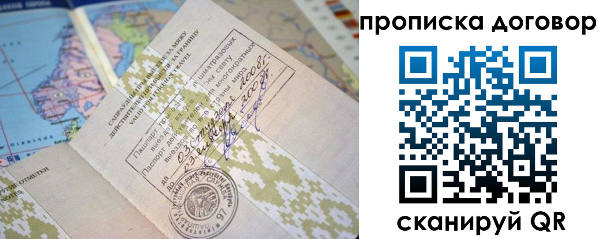 временная регистрация для всех в Бузулуке