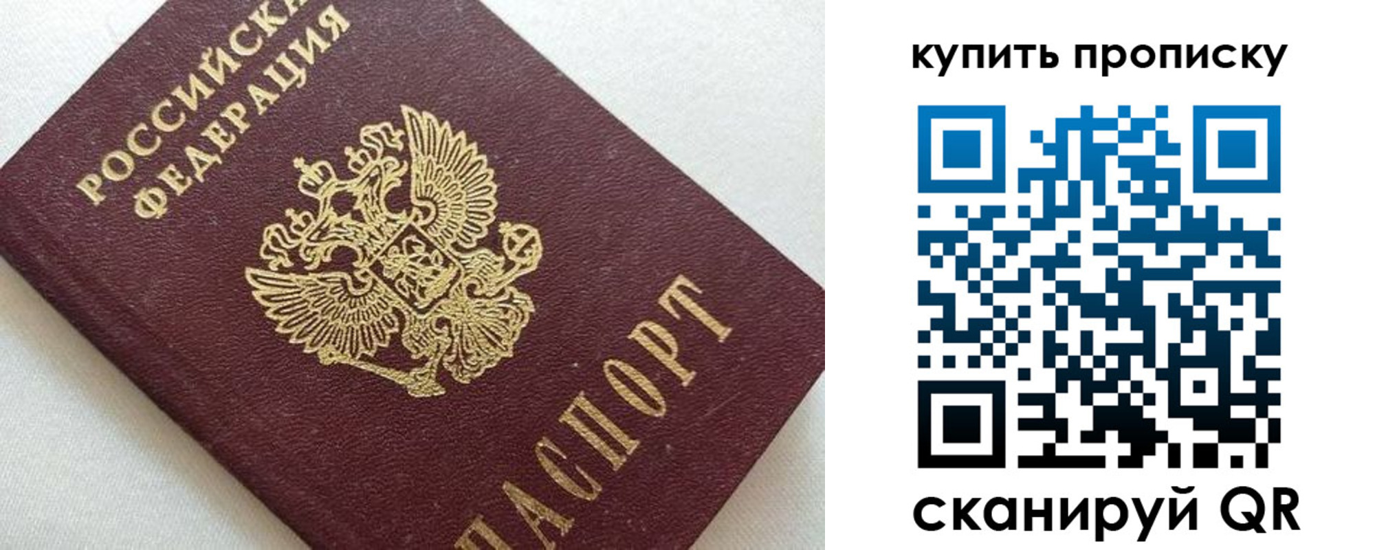 миграционный учет в Бузулуке