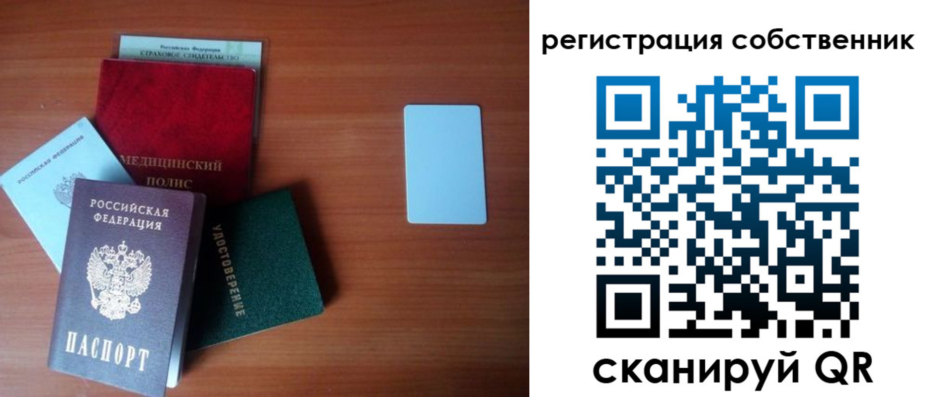 миграционный учет в Бузулуке