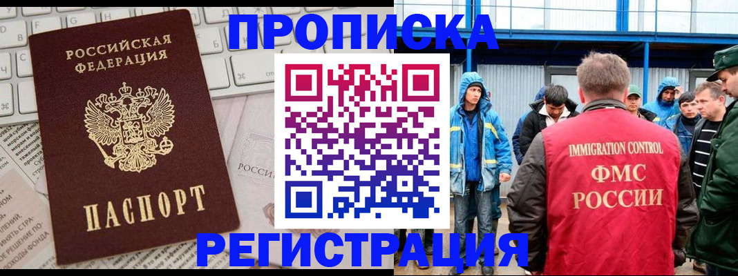 найти адрес прописки в Бузулуке