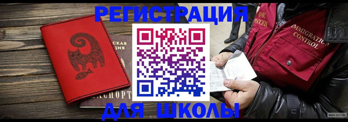 временная регистрация законно в Бузулуке
