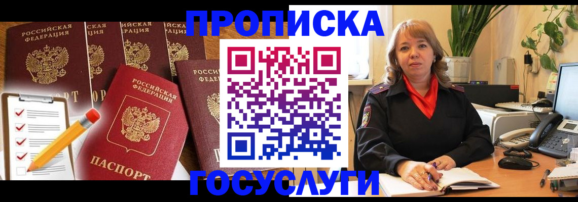 прописка поиск в Бузулуке