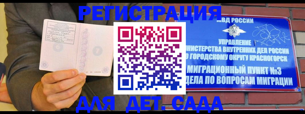 прописка для работы в Бузулуке